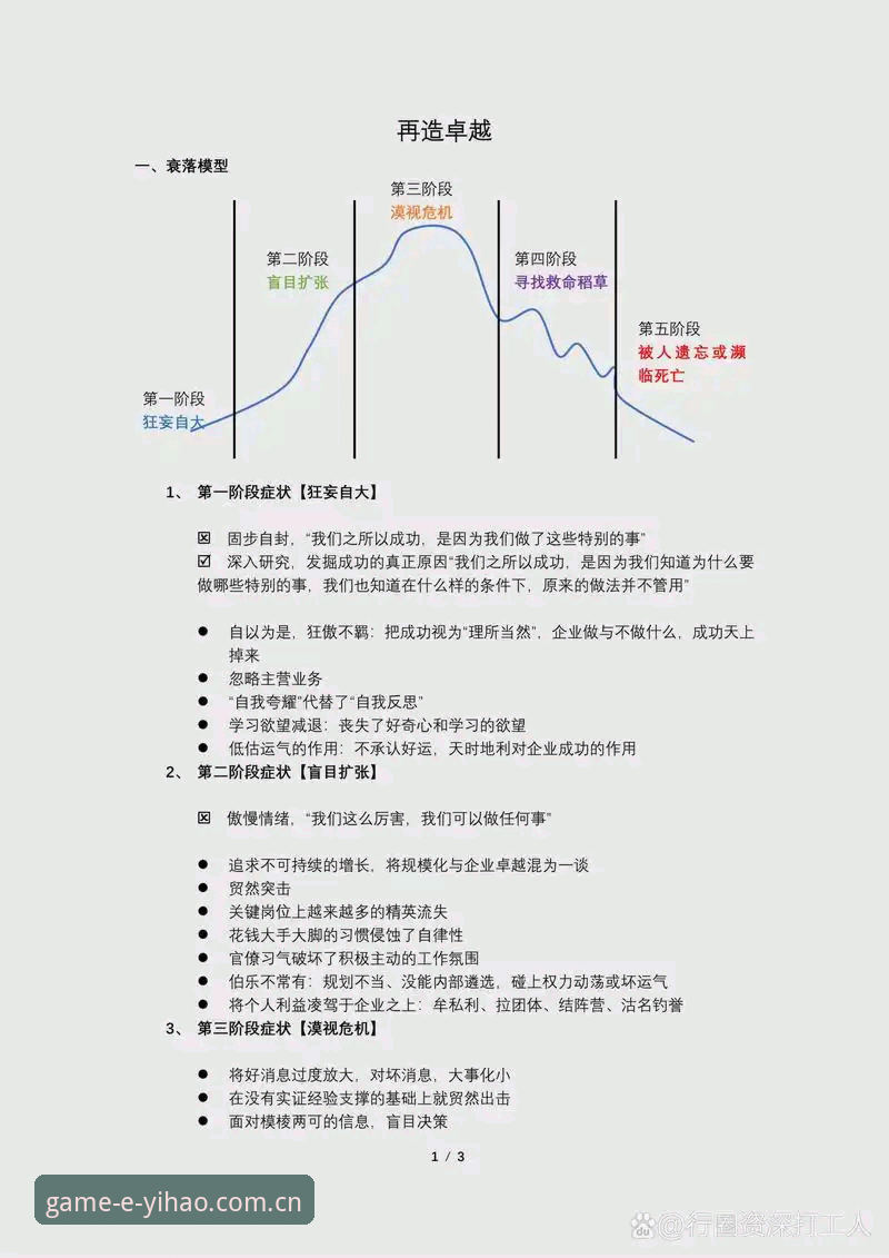 3个关键转折点解读马赛总监贝纳蒂亚的艰难抉择：从电话签约到更衣室斗殴的幕后故事