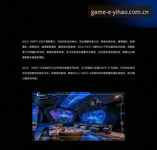 壹号娱乐平台入口详解：稳定访问与全新体验全攻略